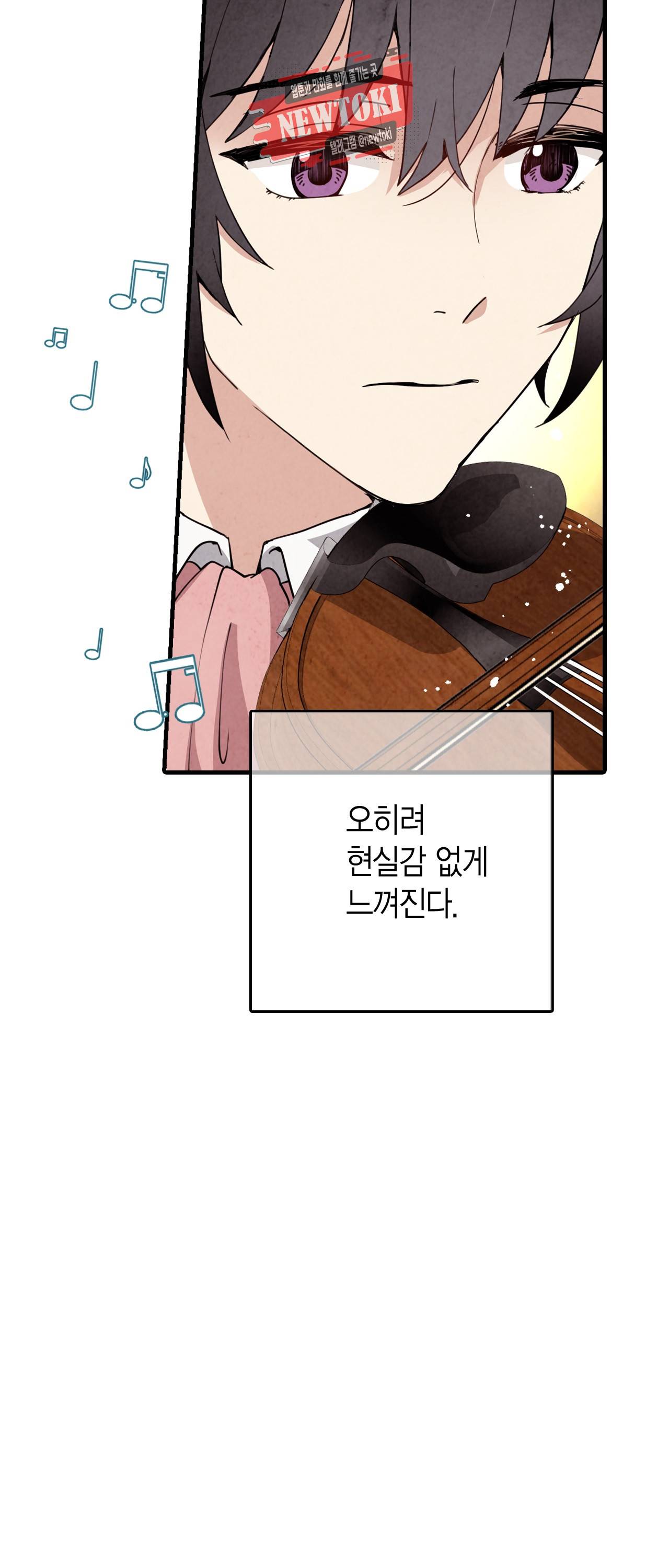 발렌타인 키스 13화 9