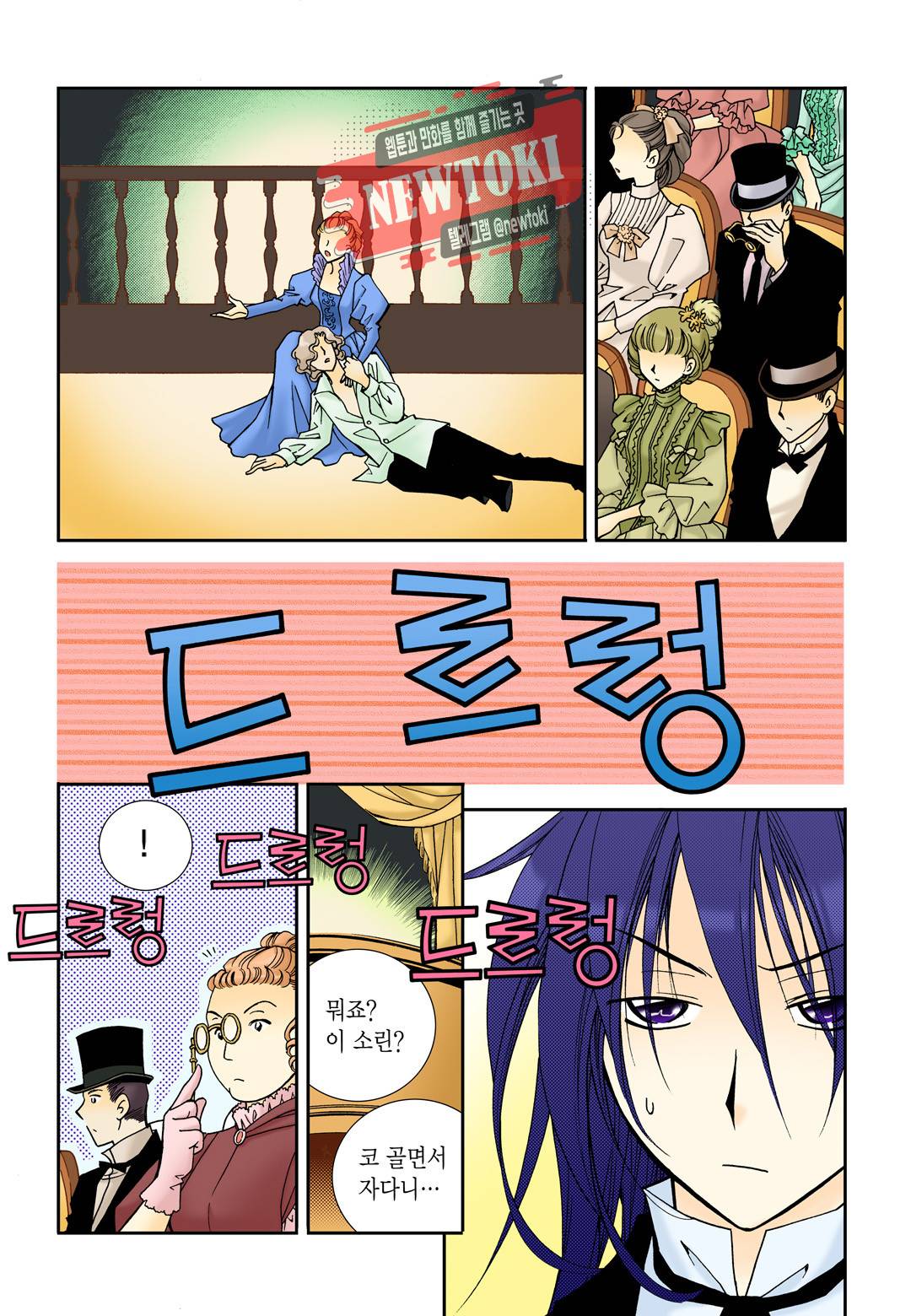 티아라 73화 3