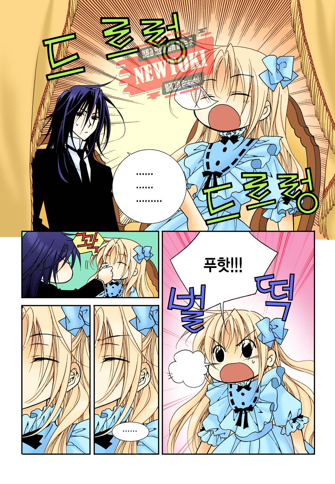 티아라 73화 4