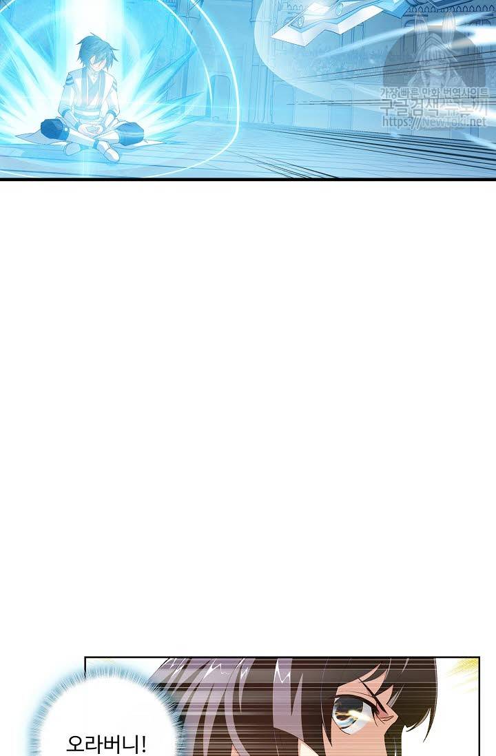 투파창궁 172화 9