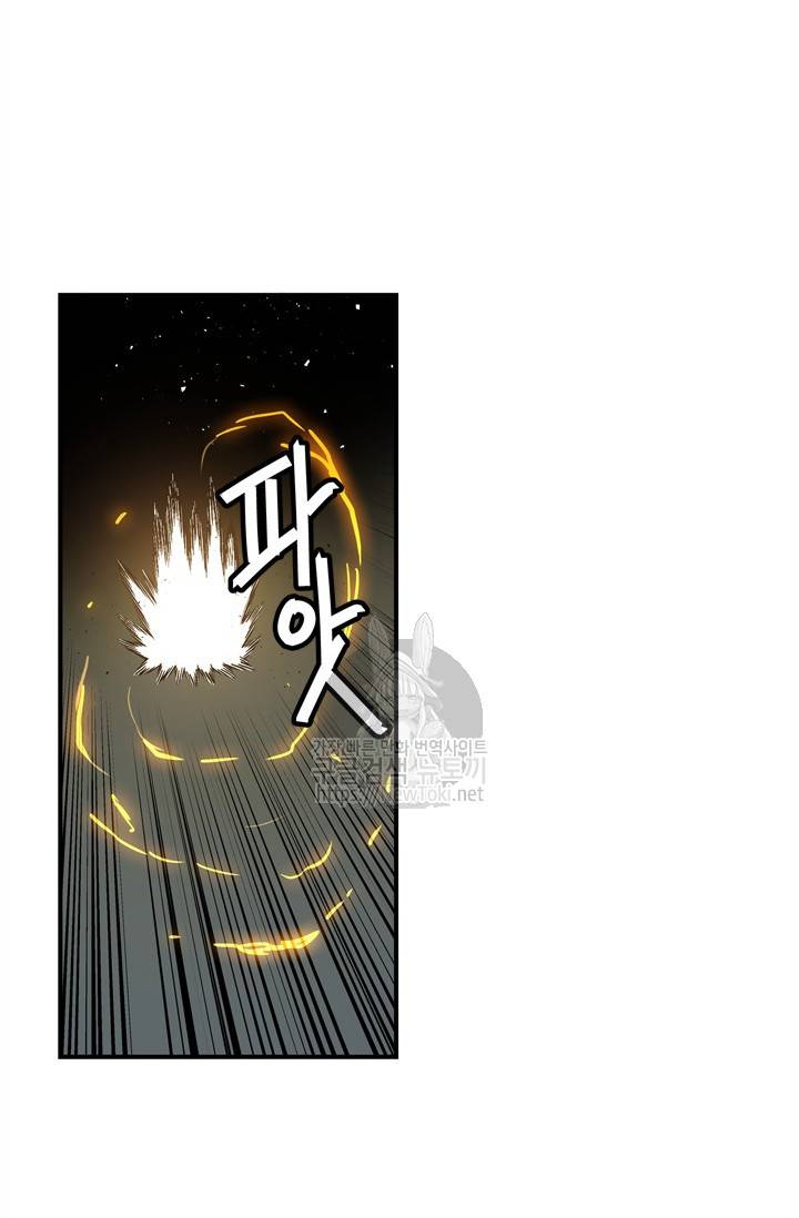 두 번 사는 랭커 36화 6