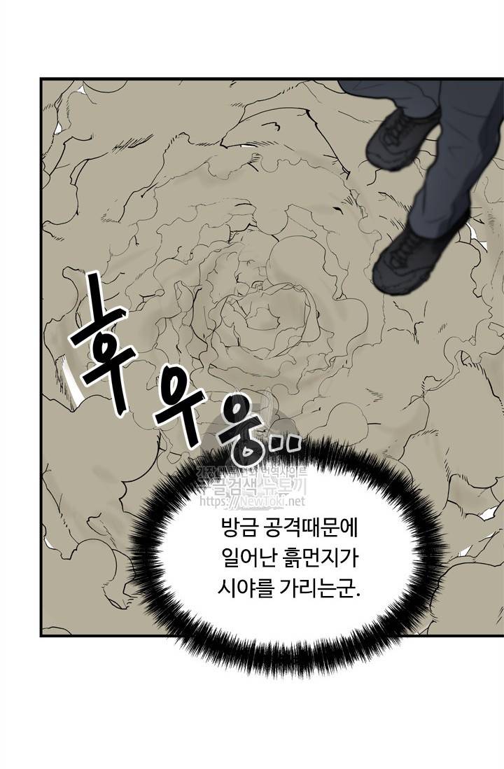 두 번 사는 랭커 36화 19