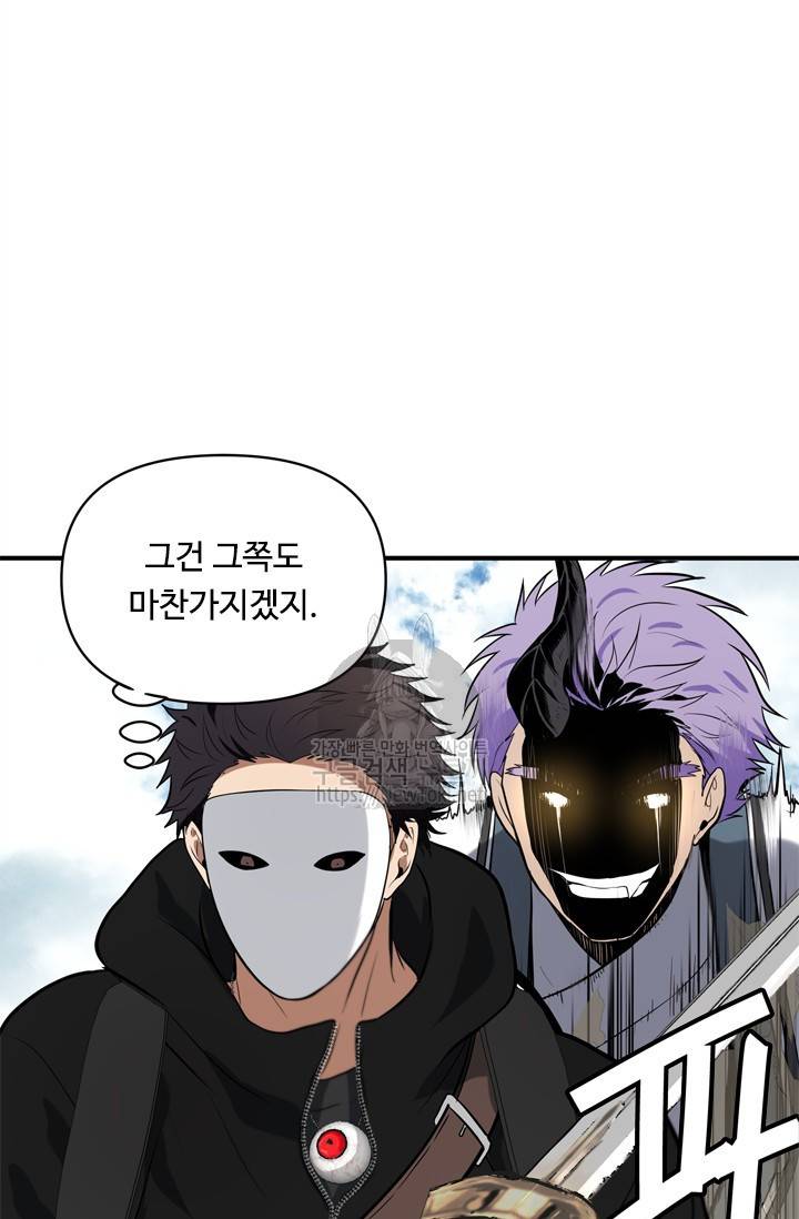두 번 사는 랭커 36화 21