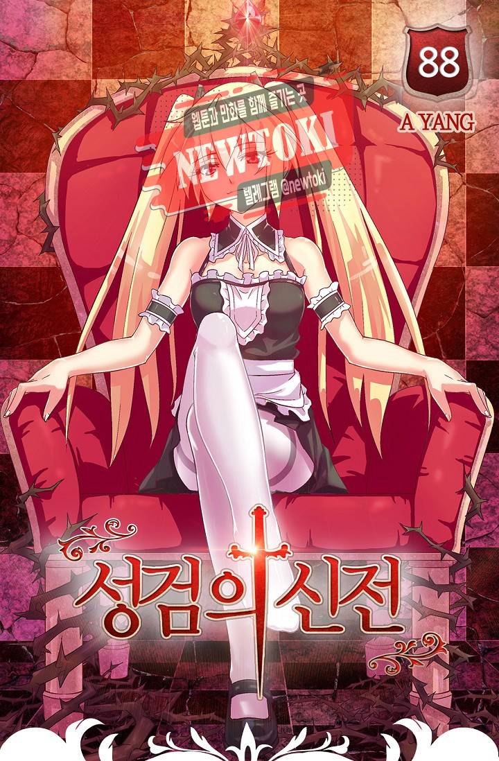 성검의 신전 88화 1