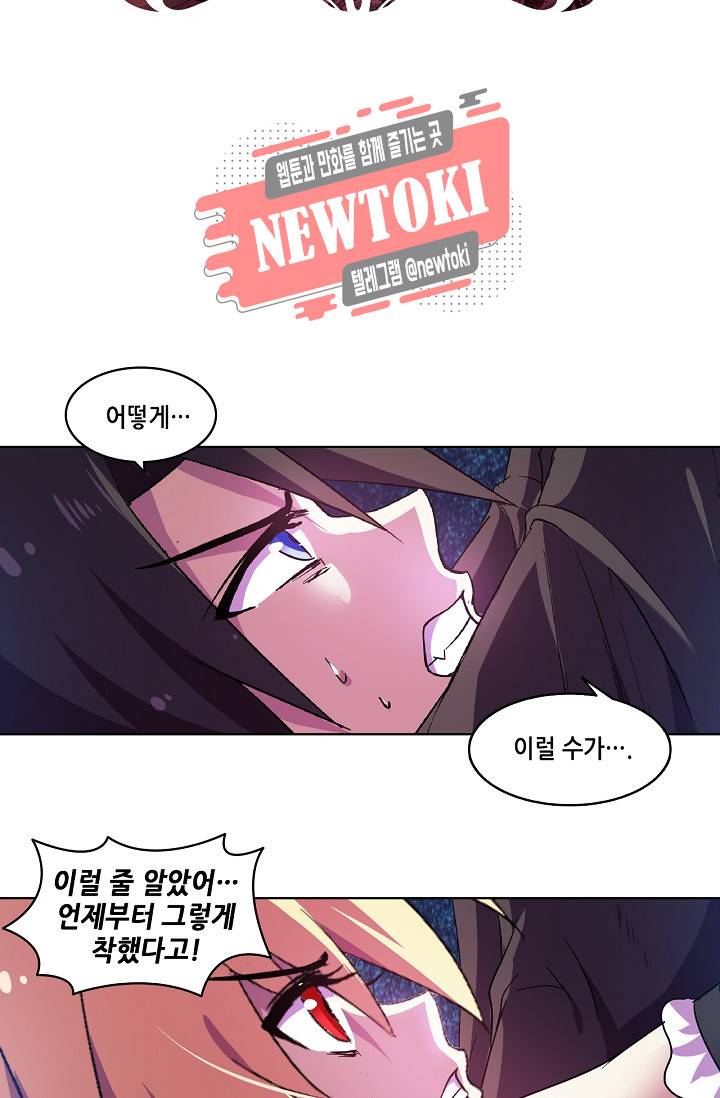 성검의 신전 88화 2