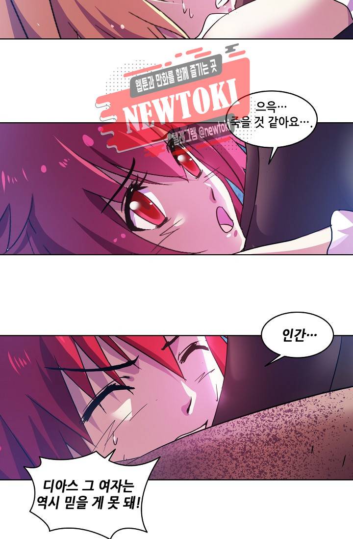 성검의 신전 88화 3