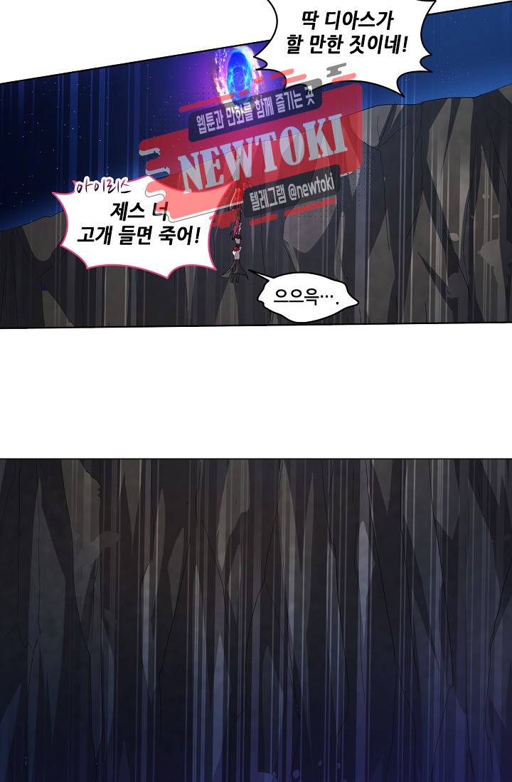 성검의 신전 88화 6