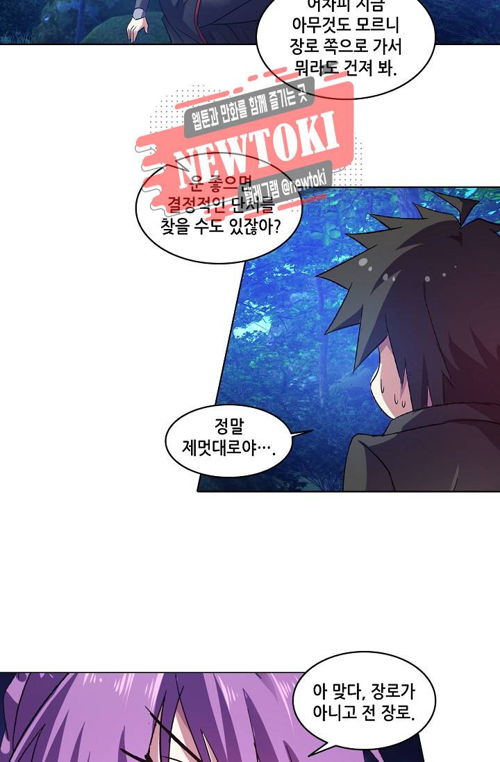 성검의 신전 88화 10