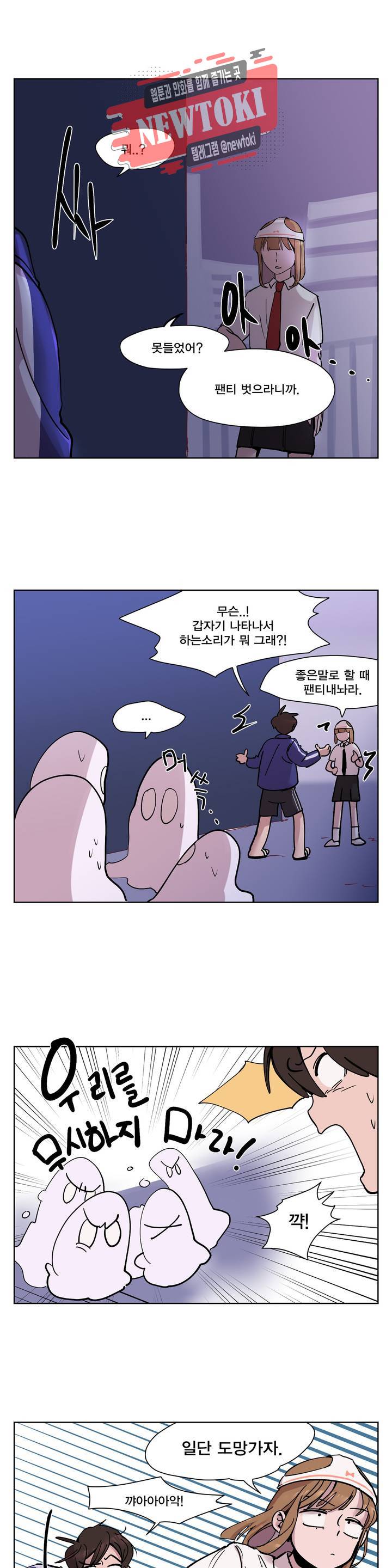 팬티요정 미미미 5화 1