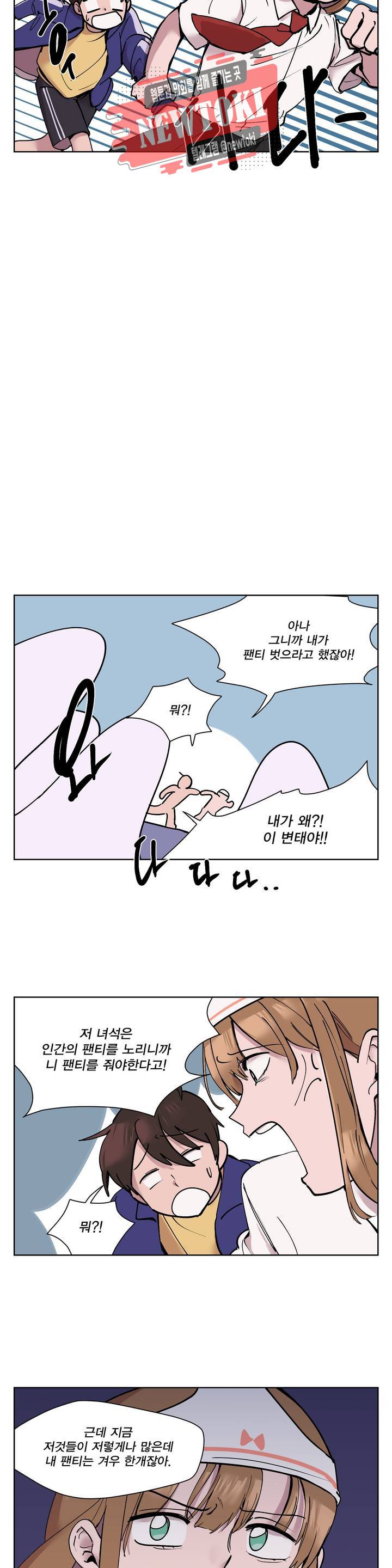 팬티요정 미미미 5화 2