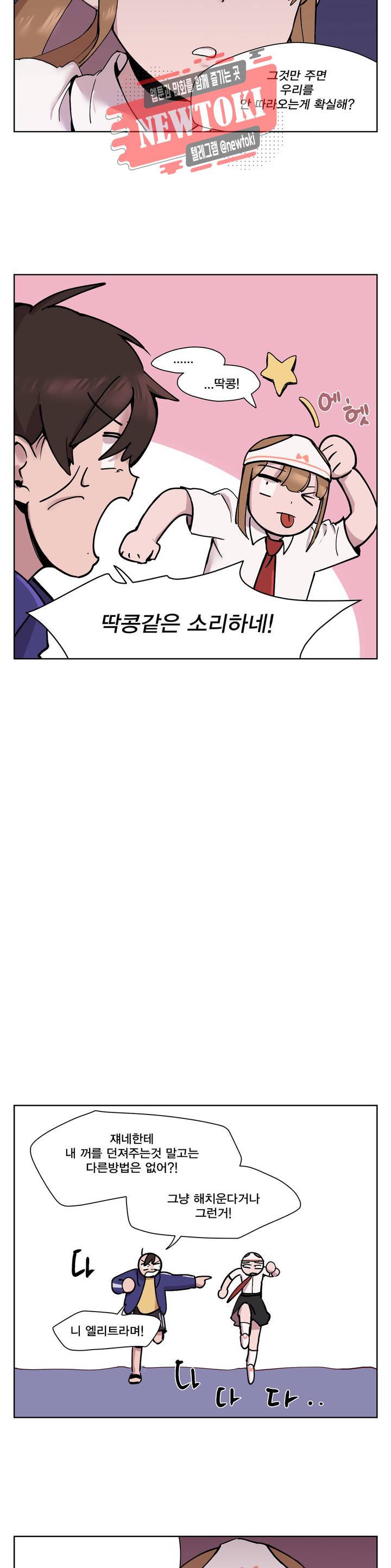 팬티요정 미미미 5화 3