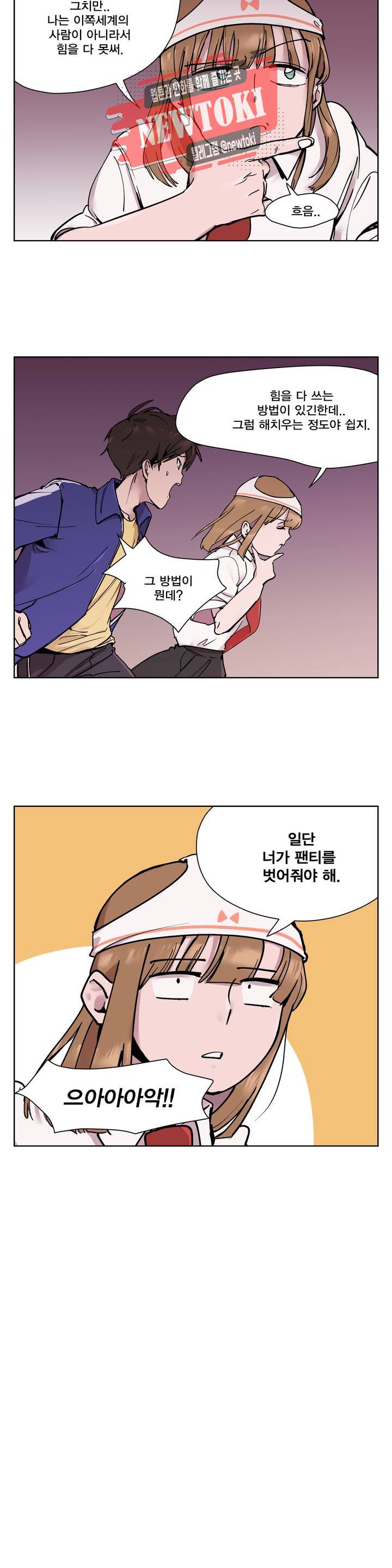 팬티요정 미미미 5화 4
