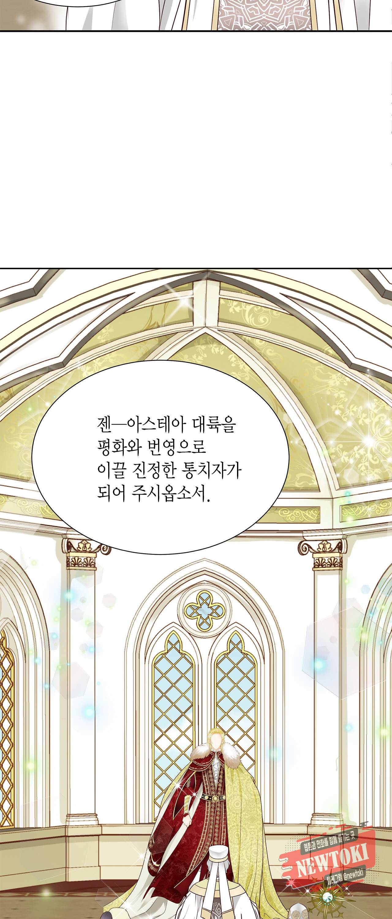 Conrad (콘라드) 19화 3