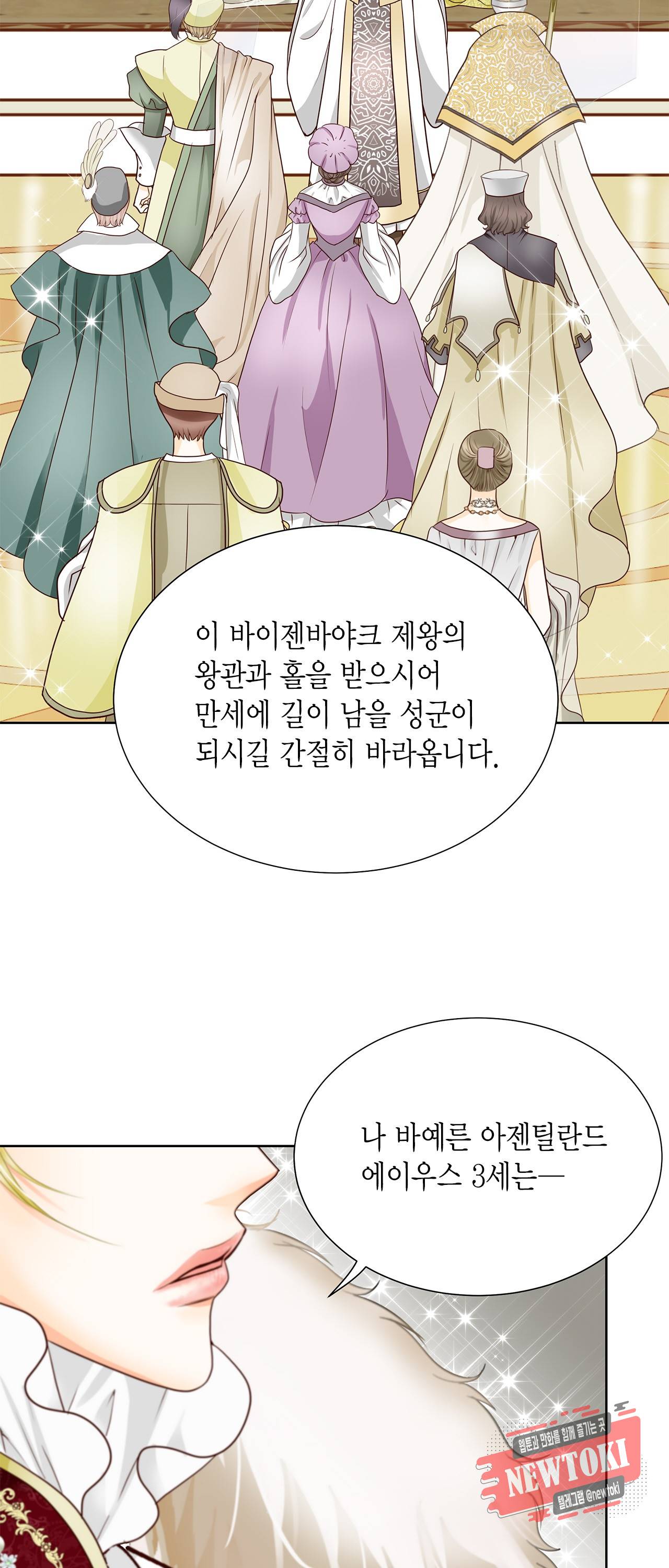 Conrad (콘라드) 19화 4