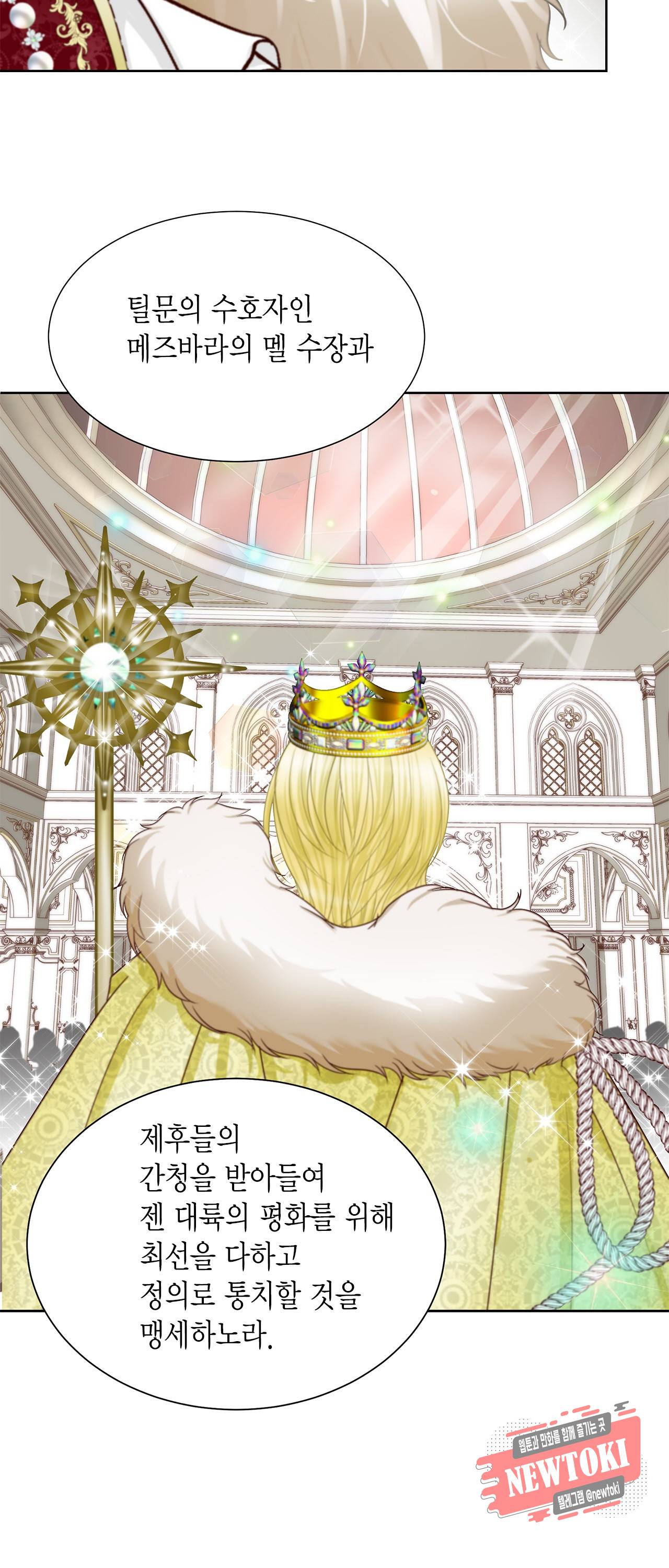 Conrad (콘라드) 19화 5