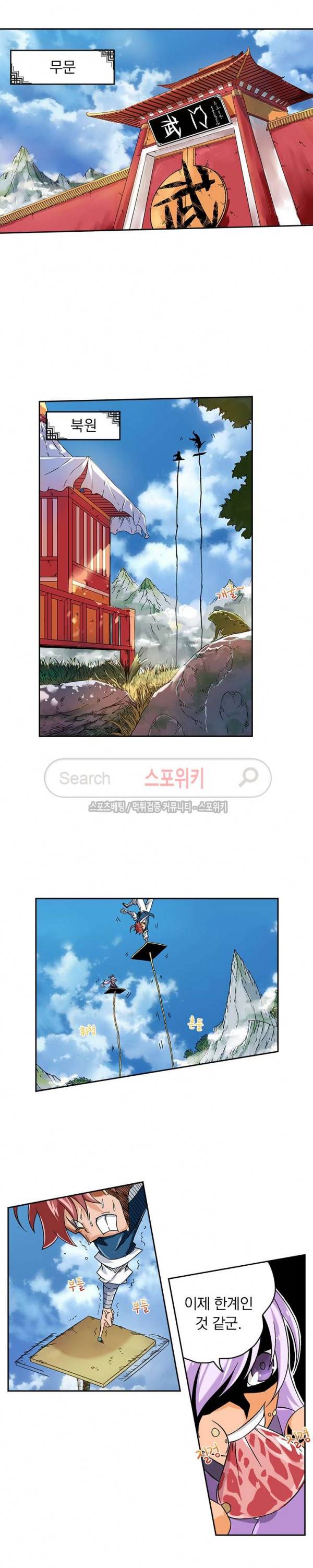 무권 5화 2