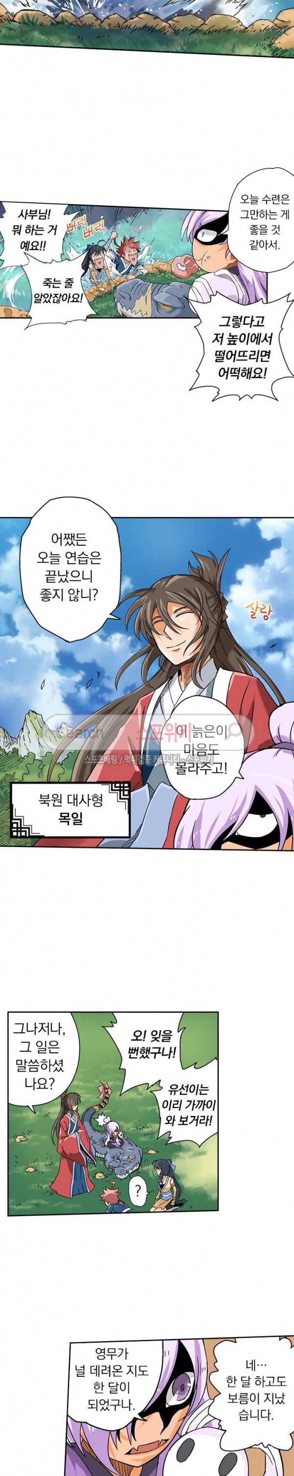무권 5화 4