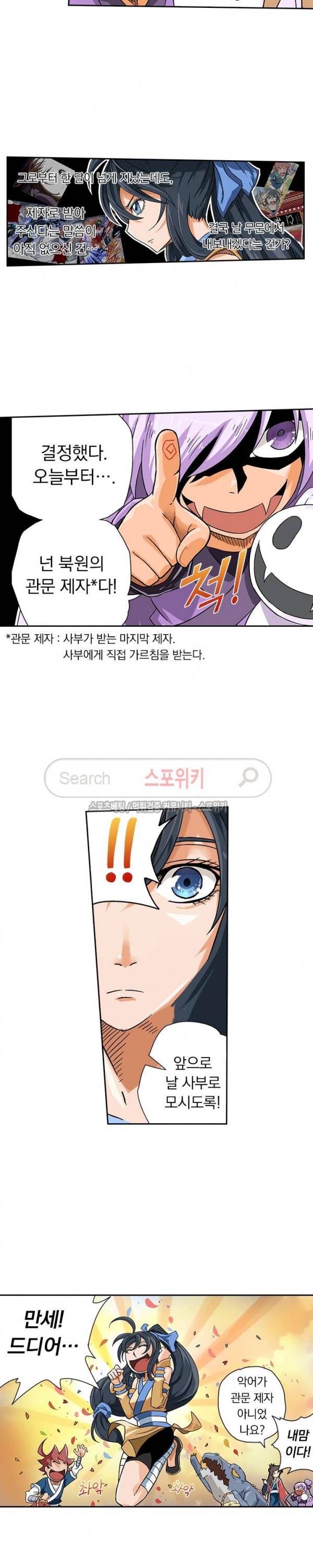 무권 5화 5
