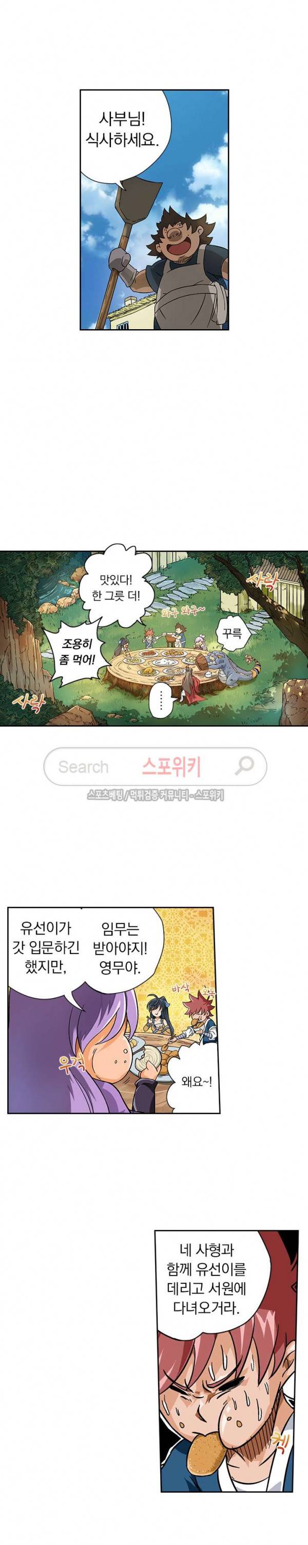무권 5화 6
