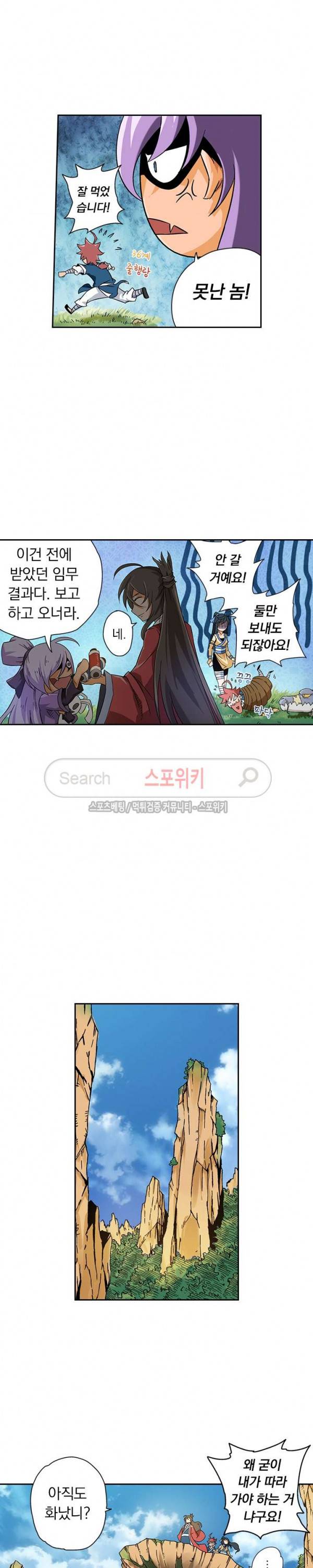 무권 5화 7
