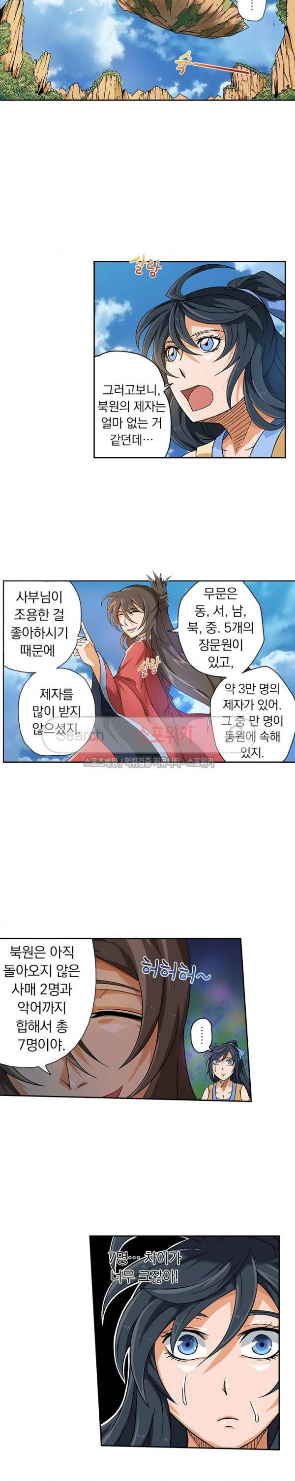 무권 5화 8