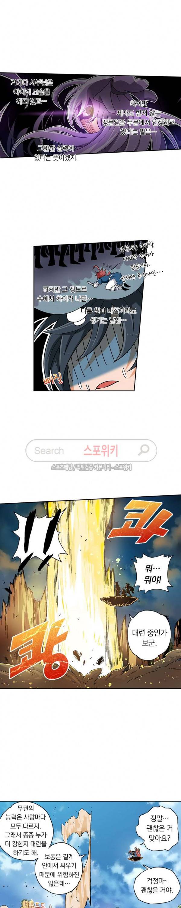 무권 5화 9