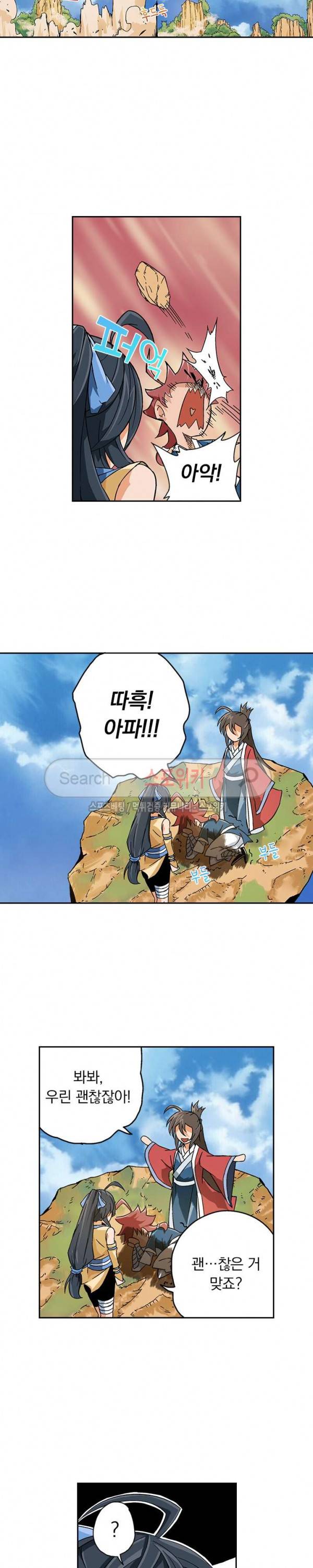 무권 5화 10