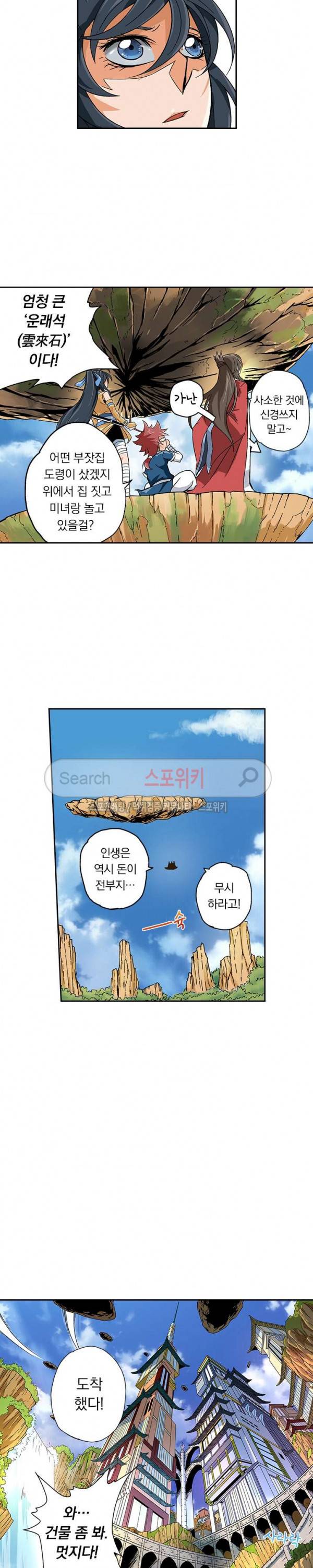 무권 5화 11