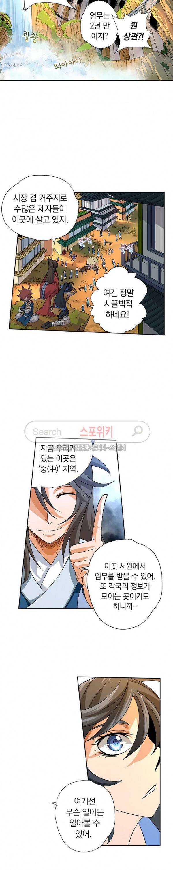 무권 5화 12