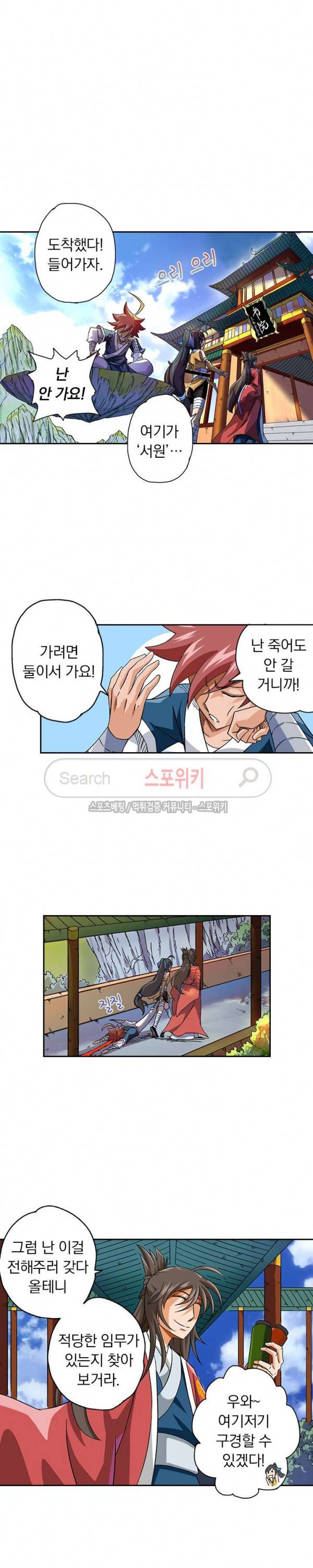 무권 5화 13