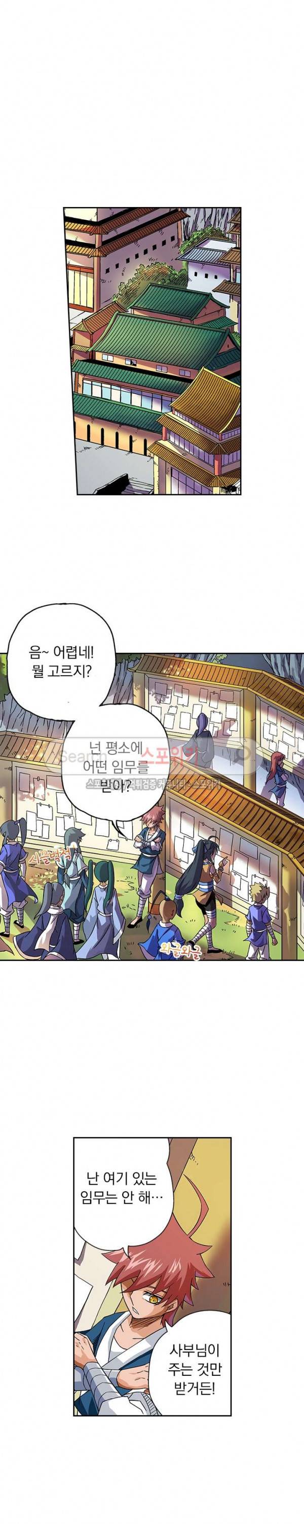 무권 5화 14