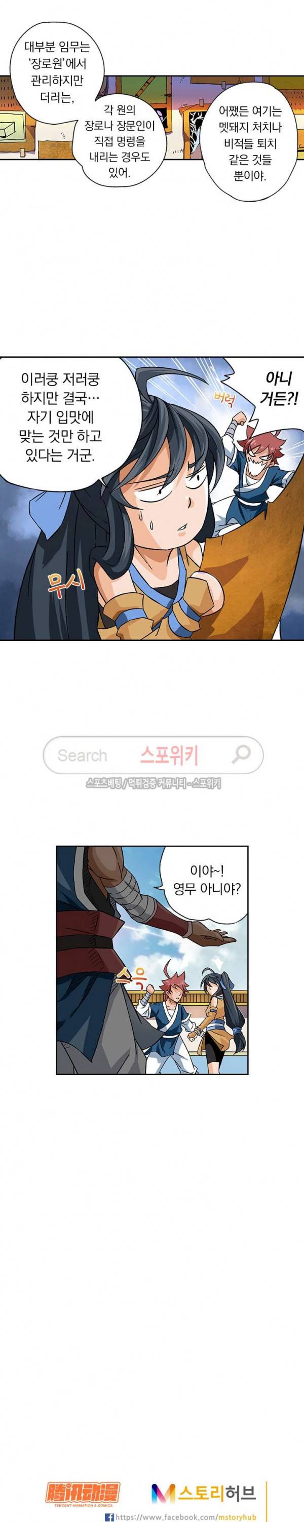 무권 5화 15
