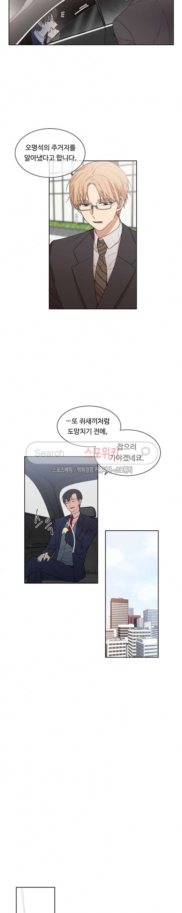 써클 트랩 1화 3