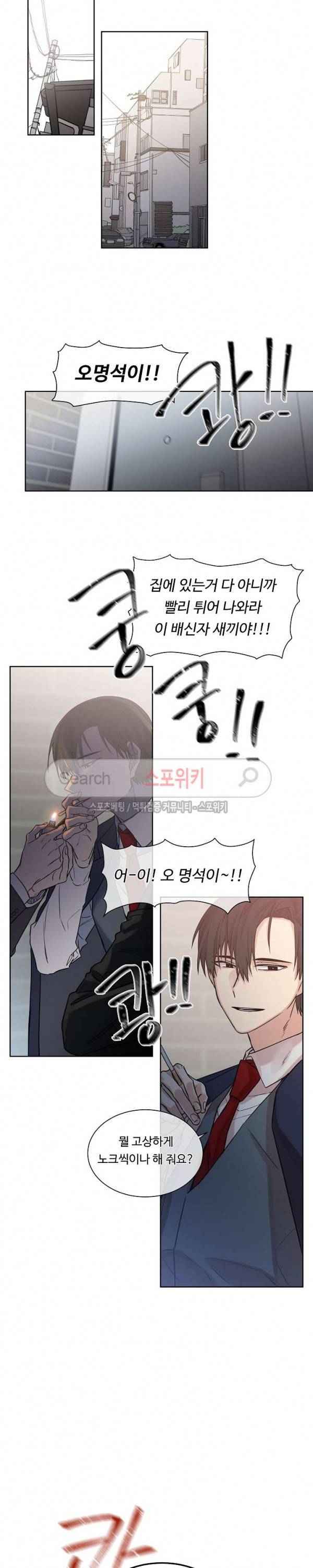 써클 트랩 1화 4