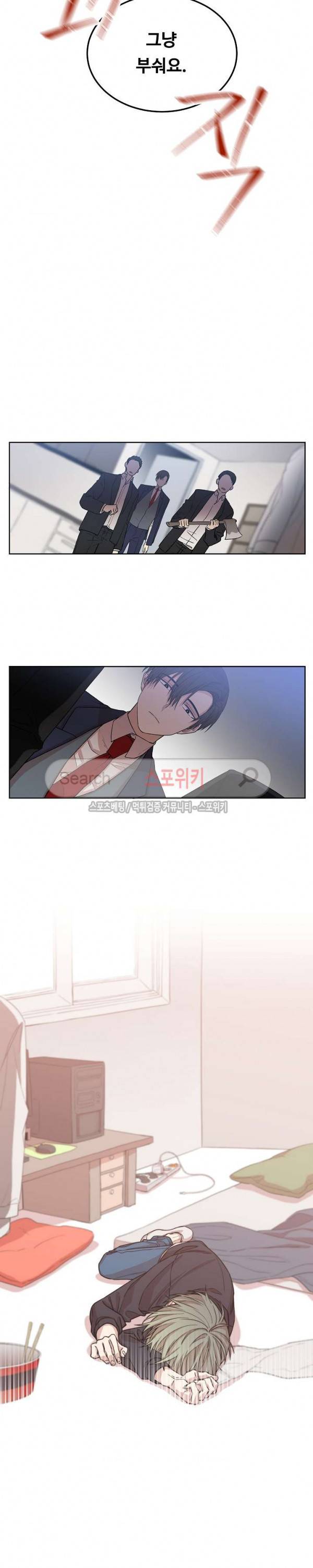 써클 트랩 1화 5