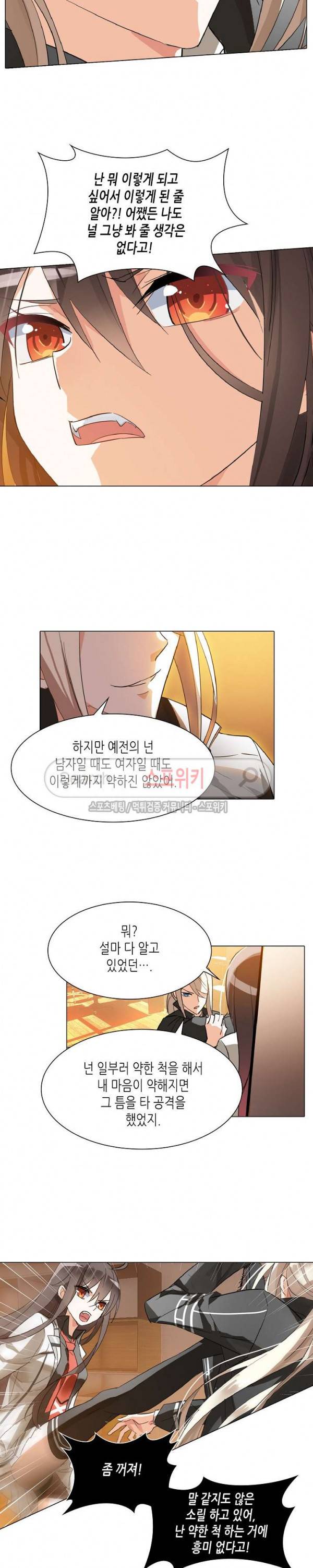 전설의 용사 47화 2
