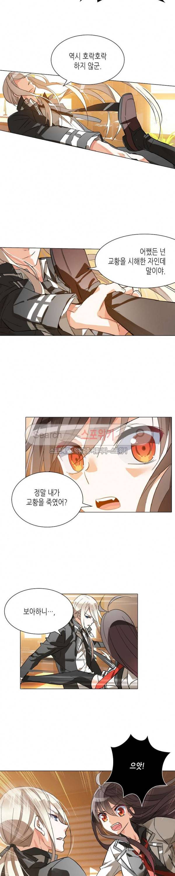 전설의 용사 47화 3