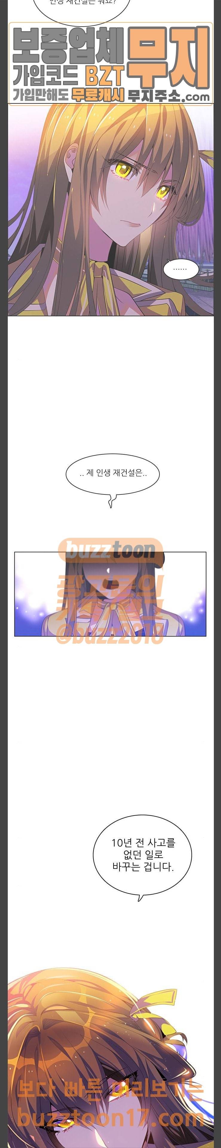 제로게임 169화 - 과거 (완) 5