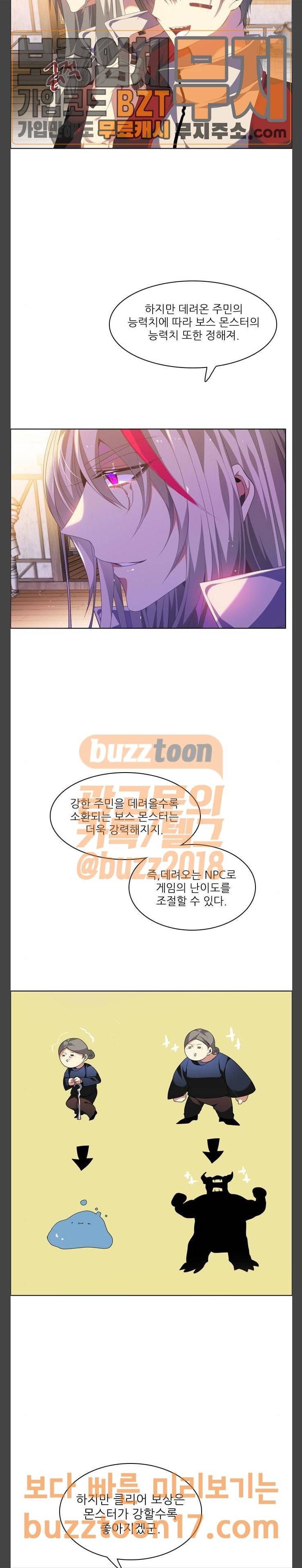 제로게임 169화 - 과거 (완) 20