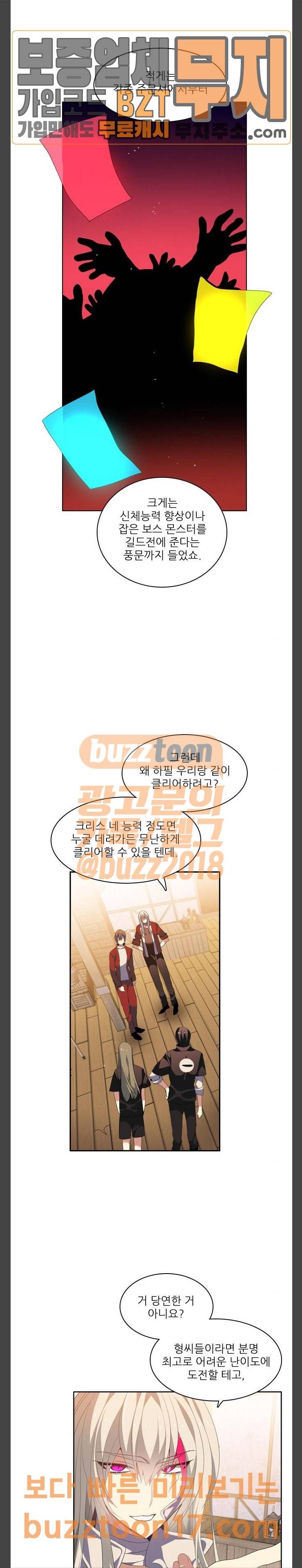 제로게임 169화 - 과거 (완) 22
