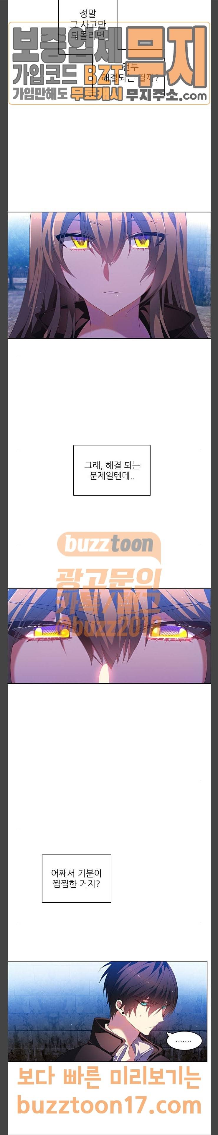 제로게임 169화 - 과거 (완) 38