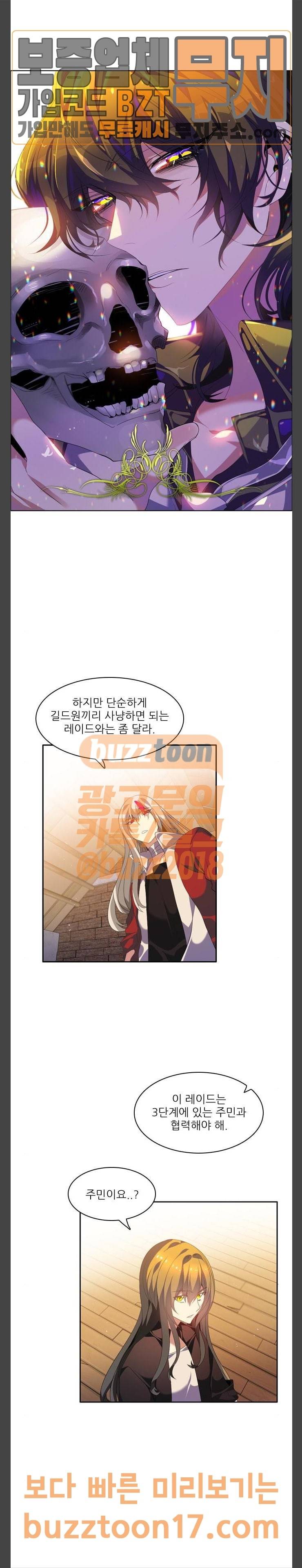 제로게임 169화 - 과거 (완) 47