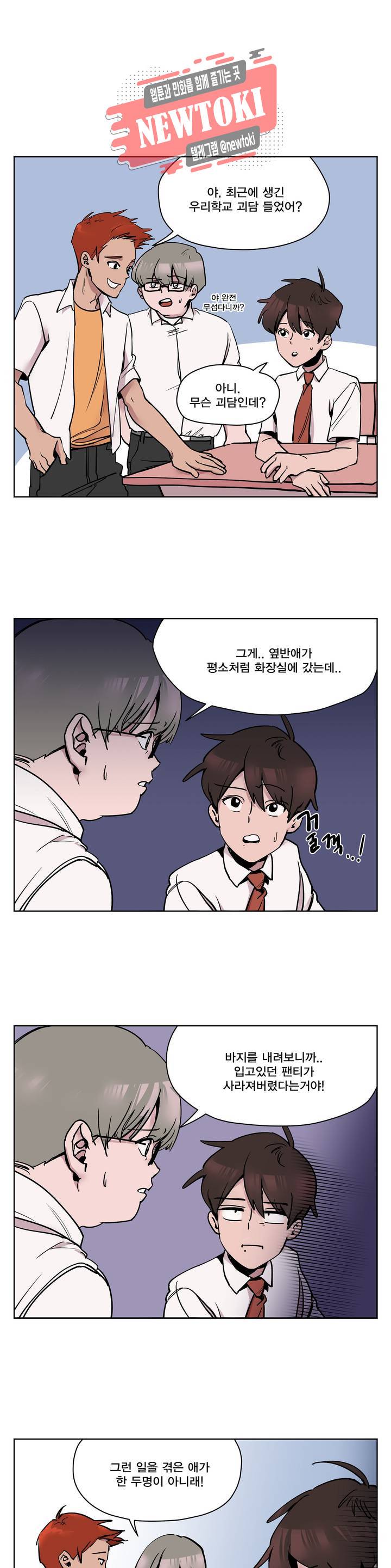 팬티요정 미미미 9화 1