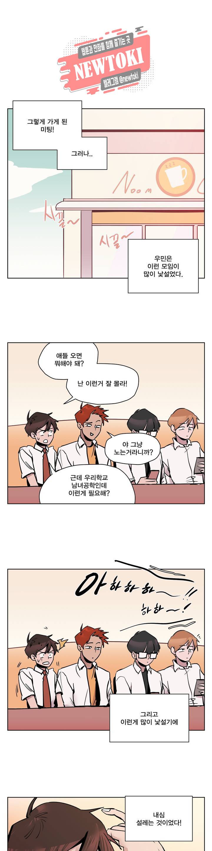 팬티요정 미미미 9화 4
