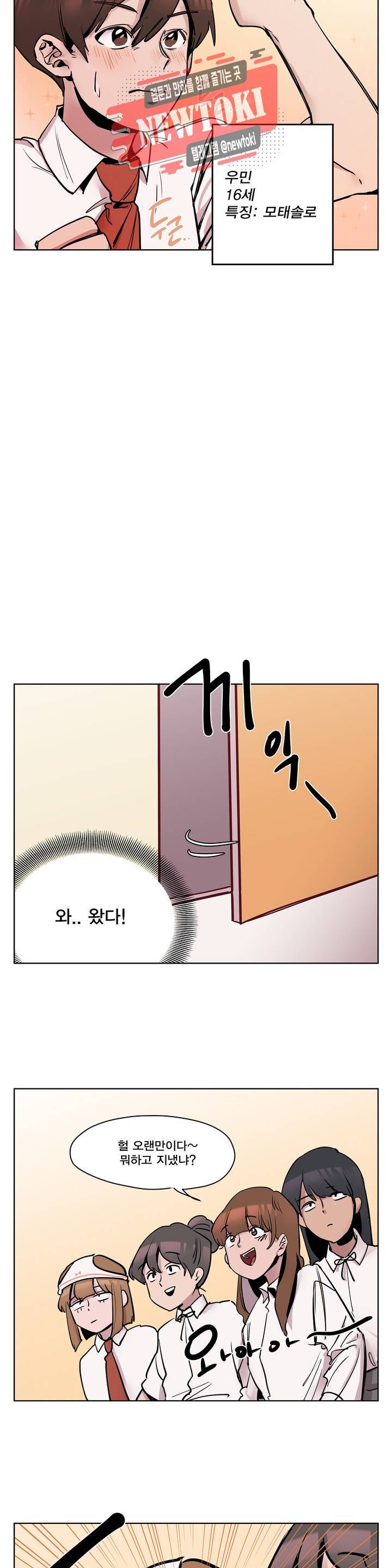 팬티요정 미미미 9화 5