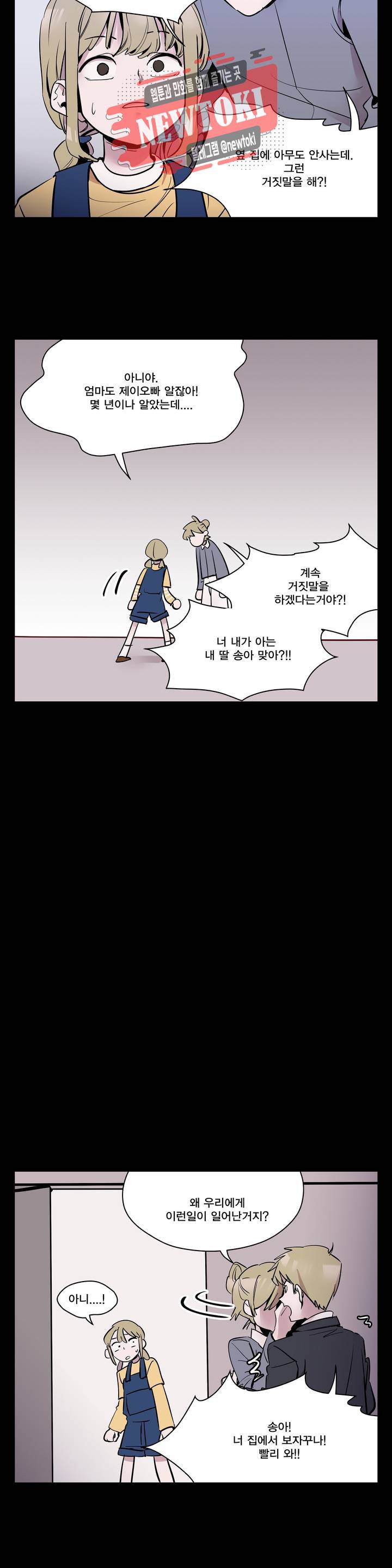 팬티요정 미미미 17화 3