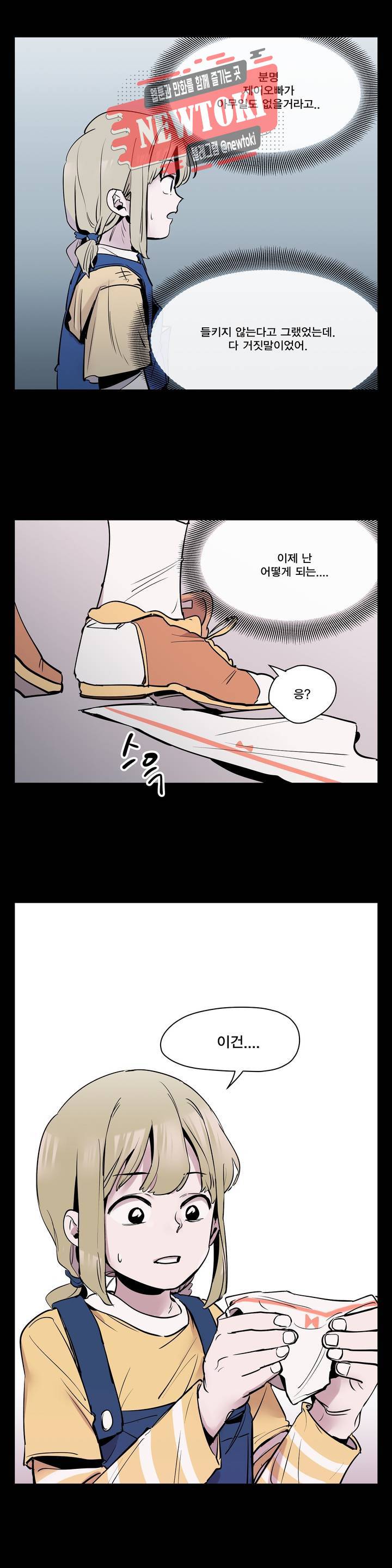 팬티요정 미미미 17화 4