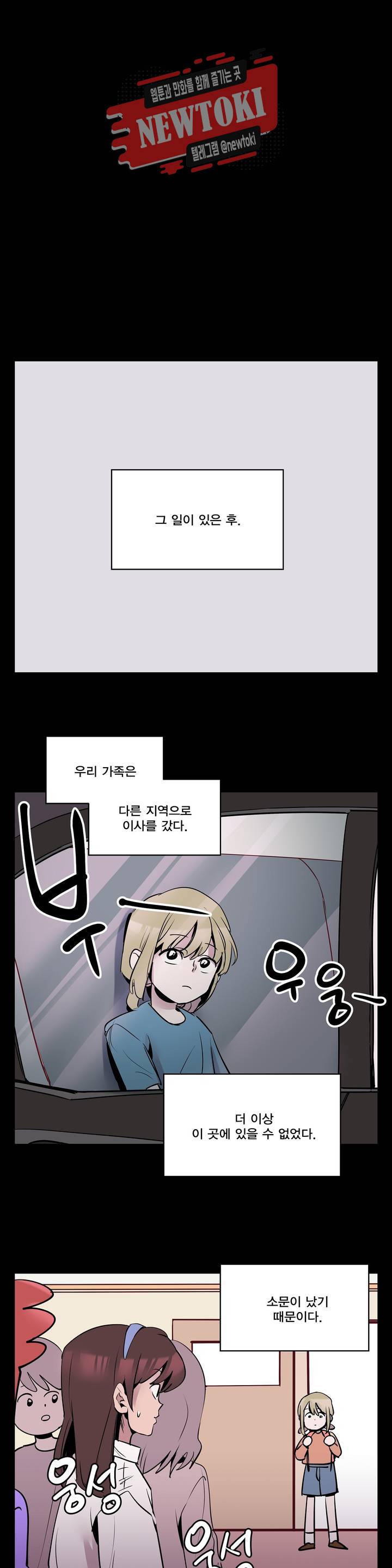 팬티요정 미미미 17화 5