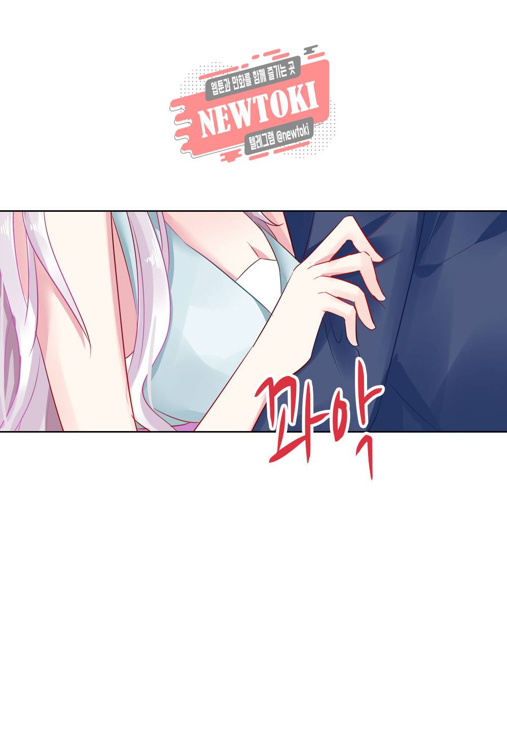 두 탕 뛰는 여신님 5화 4