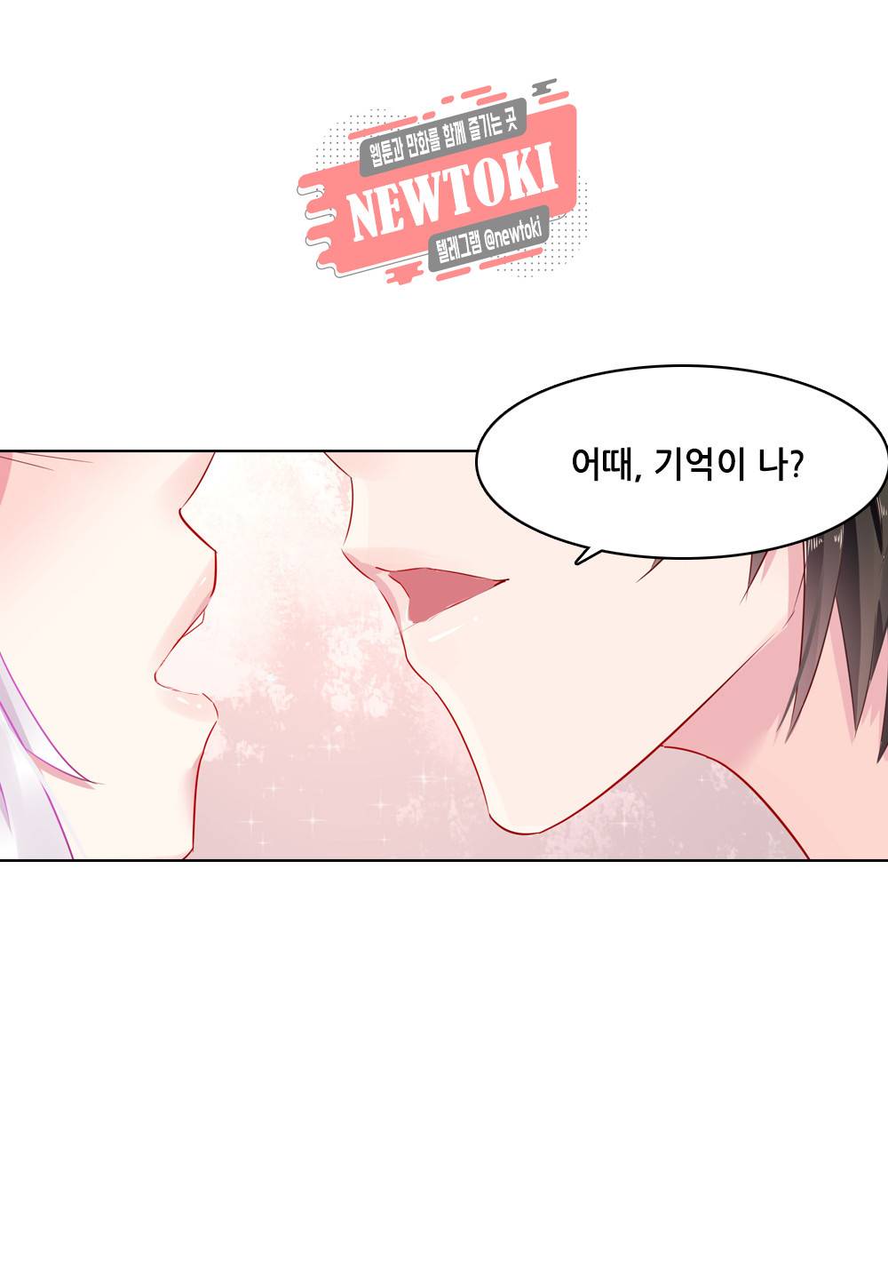 두 탕 뛰는 여신님 5화 5
